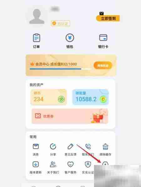 绵州通APP设备绑定指南
