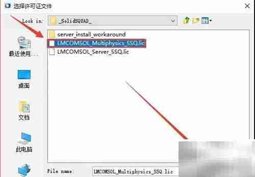 COMSOL 5.3 安装指南