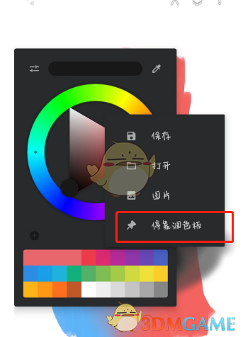 Painter固定调色盘技巧分享