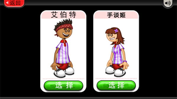 《老爹冰淇淋店》游戏玩法一览