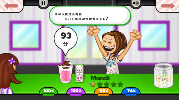 《老爹冰淇淋店》游戏玩法一览