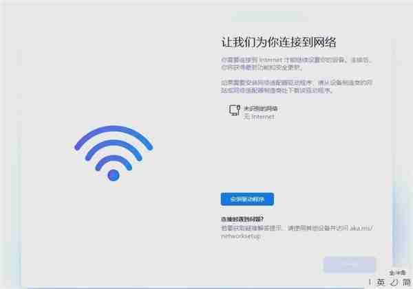 重装/重置Windows 11的朋友:切记不要联网!