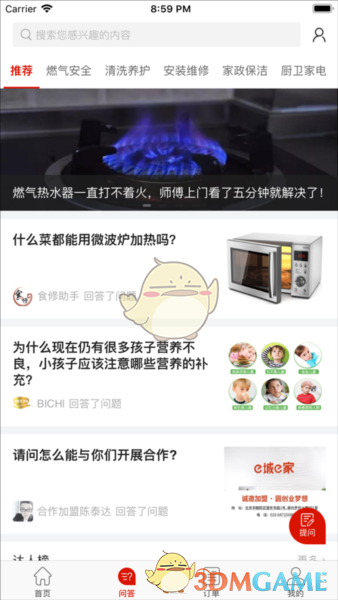 《e城e家》购物流程