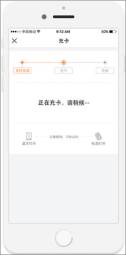 《e城e家》购买燃气方法