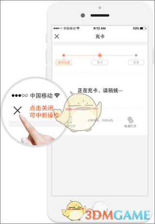《e城e家》购买燃气方法