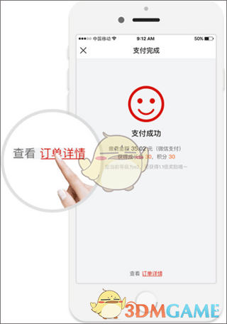 《e城e家》缴纳燃气费教程