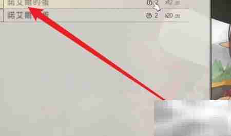 Alice In Cradle获取诺艾尔蛋攻略