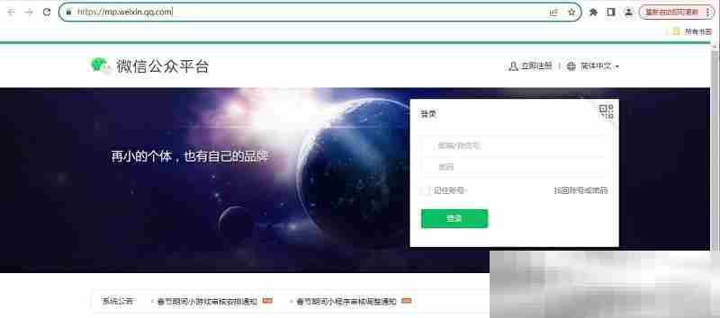公众号平台网页版登录入口(微信公众号官方登录教程)