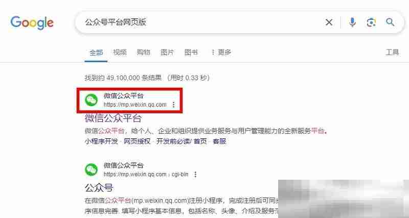 公众号平台网页版登录入口(微信公众号官方登录教程)