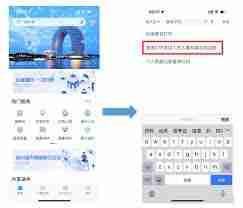 浙里办app如何办理档案转出