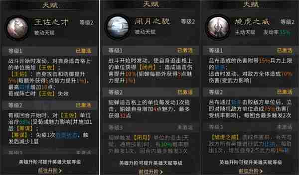 三国天下归心画戟连杀队玩法攻略