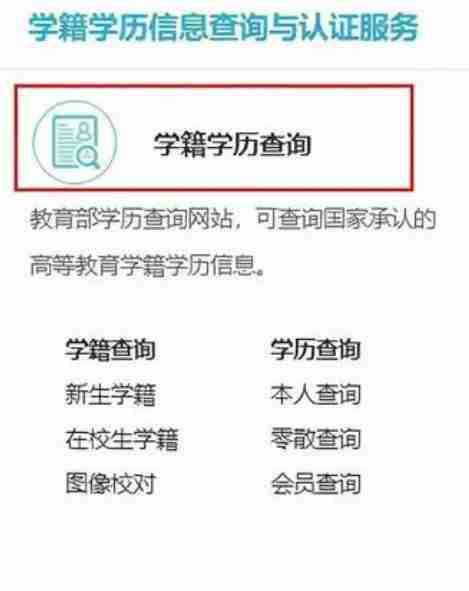 学信网怎么查档案存放在哪