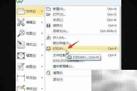 CAXA电子图版支持哪些文件格式