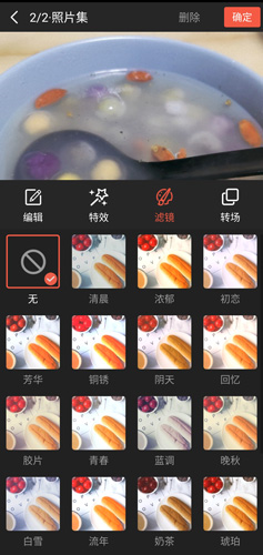 彩视app短片制作教程