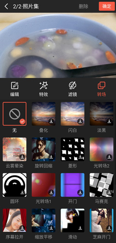 彩视app短片制作教程