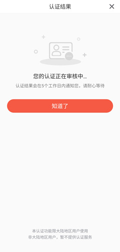 彩视app开直播方法