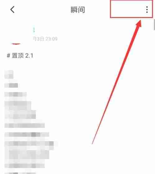 soul瞬间怎么设置权限?soul瞬间设置权限教程