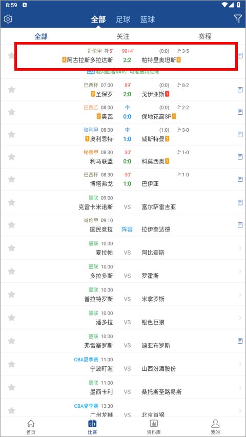 新球体育app比赛指数查看方法