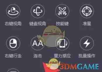 《雷电模拟器》自动点击设置方法