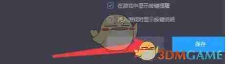 《雷电模拟器》自动点击设置方法