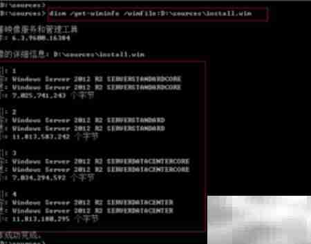 WinServer2012开启GUI指南