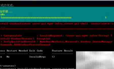 WinServer2012开启GUI指南