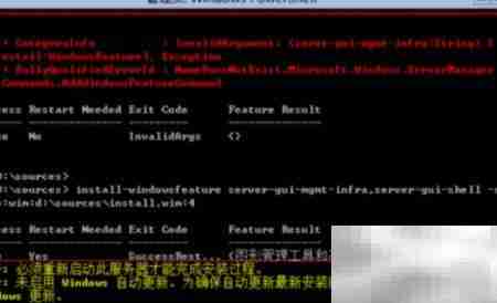 WinServer2012开启GUI指南