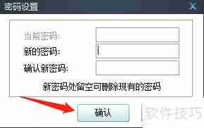 U盘杀毒专家设置密码方法