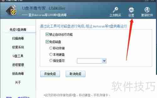 U盘杀毒专家设置密码方法