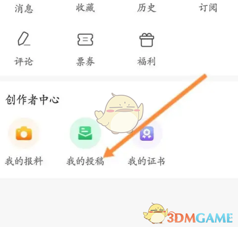 《南方plus》投稿查看方法