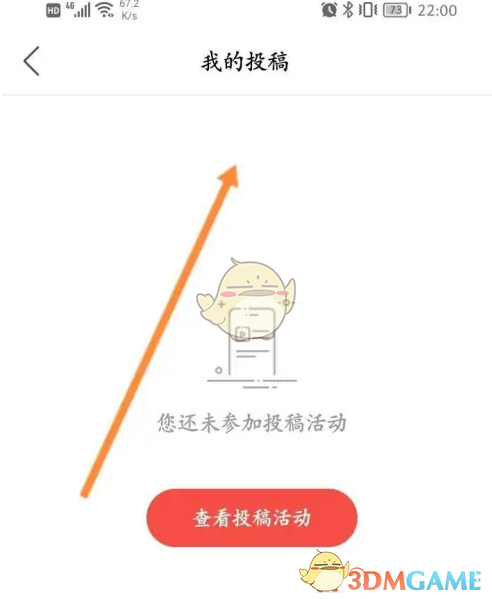 《南方plus》投稿查看方法
