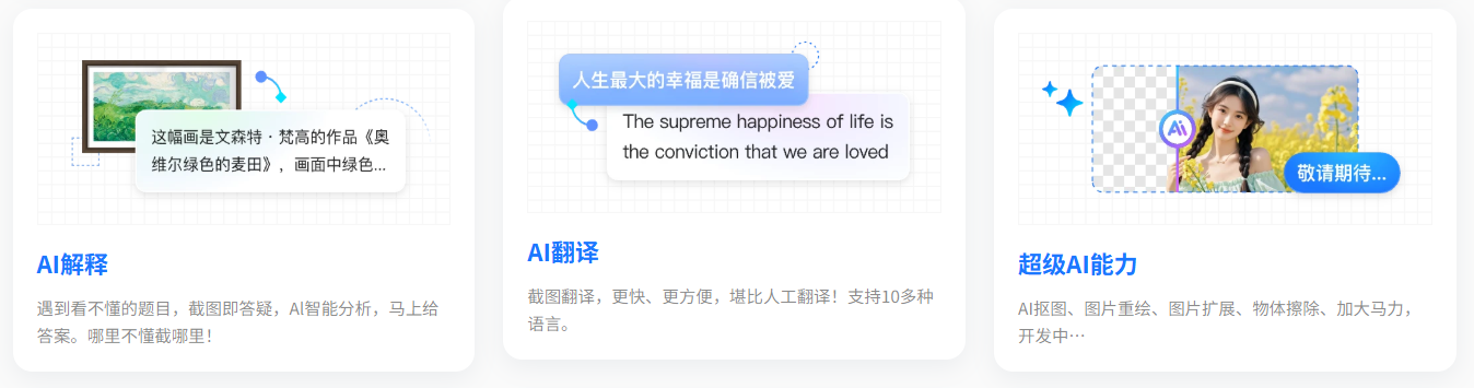 截图软件哪个比较好一点？哪款免费截图软件最好