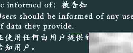 be informed of用法解析