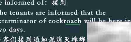 be informed of用法解析