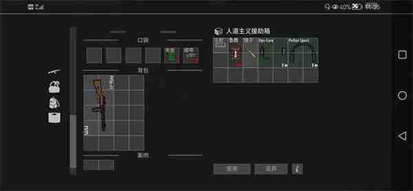 逃离暗影仓库管理攻略