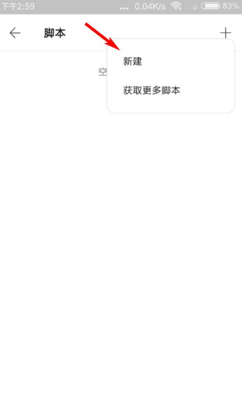 via浏览器脚本站点怎么填 via浏览器添加脚本方法介绍