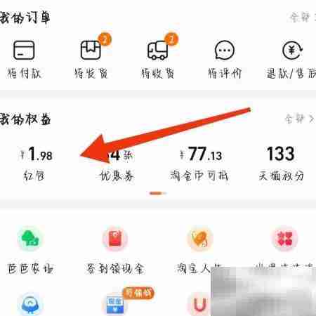 淘宝好价入口在哪找