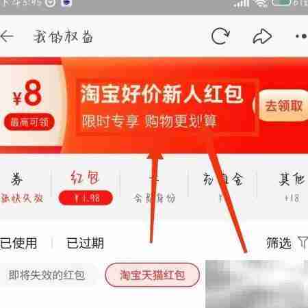 淘宝好价入口在哪找