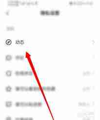 快手动态怎么关闭