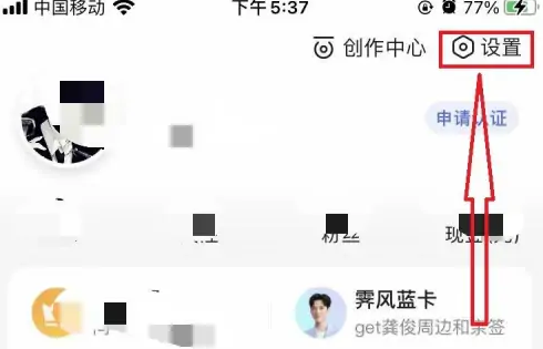 手机百度app怎么固定搜索栏 百度App设置兴趣搜索管理教程