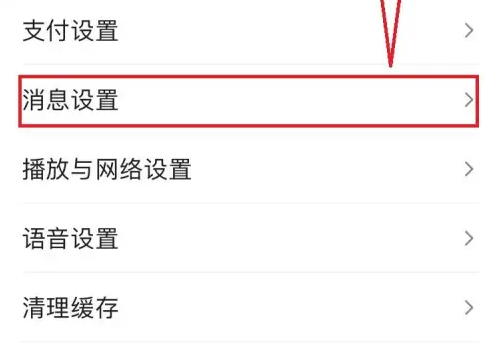 手机百度app怎么固定搜索栏 百度App设置兴趣搜索管理教程
