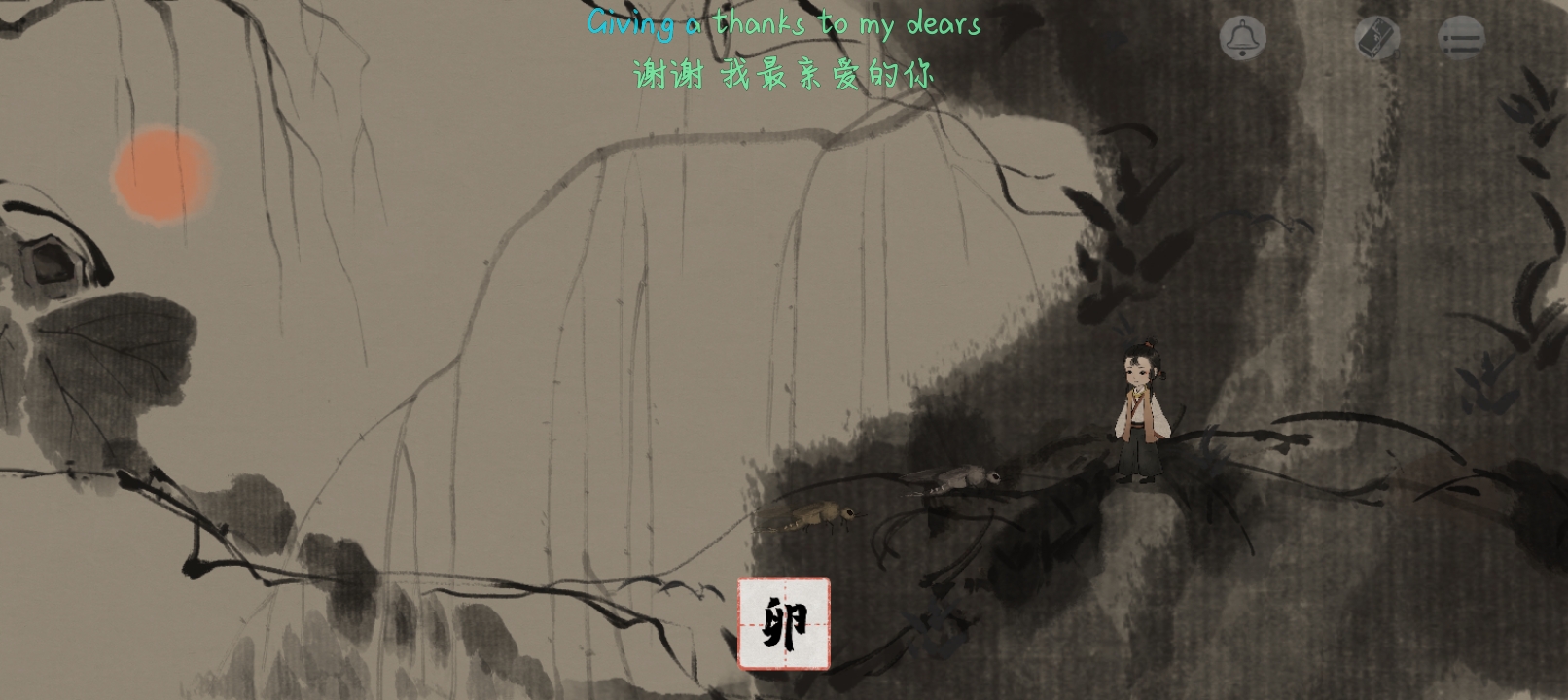 《栖云异梦:梦蝶》第11~15章关卡玩法攻略