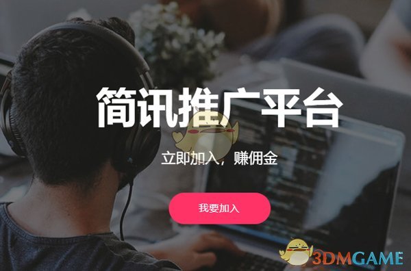 《简讯》赚钱方法介绍