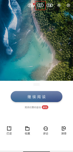 《简讯》发文教程