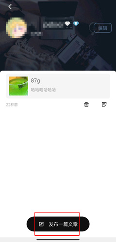 《简讯》发文教程