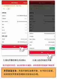 易捷加油如何开具电子发票