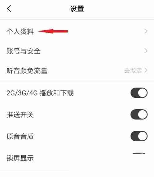 猫耳fm怎么设置头像音?猫耳fm设置头像音方法