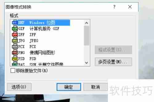 图片格式转换：高效方法与工具推荐