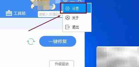 修改驱动人生目录方法