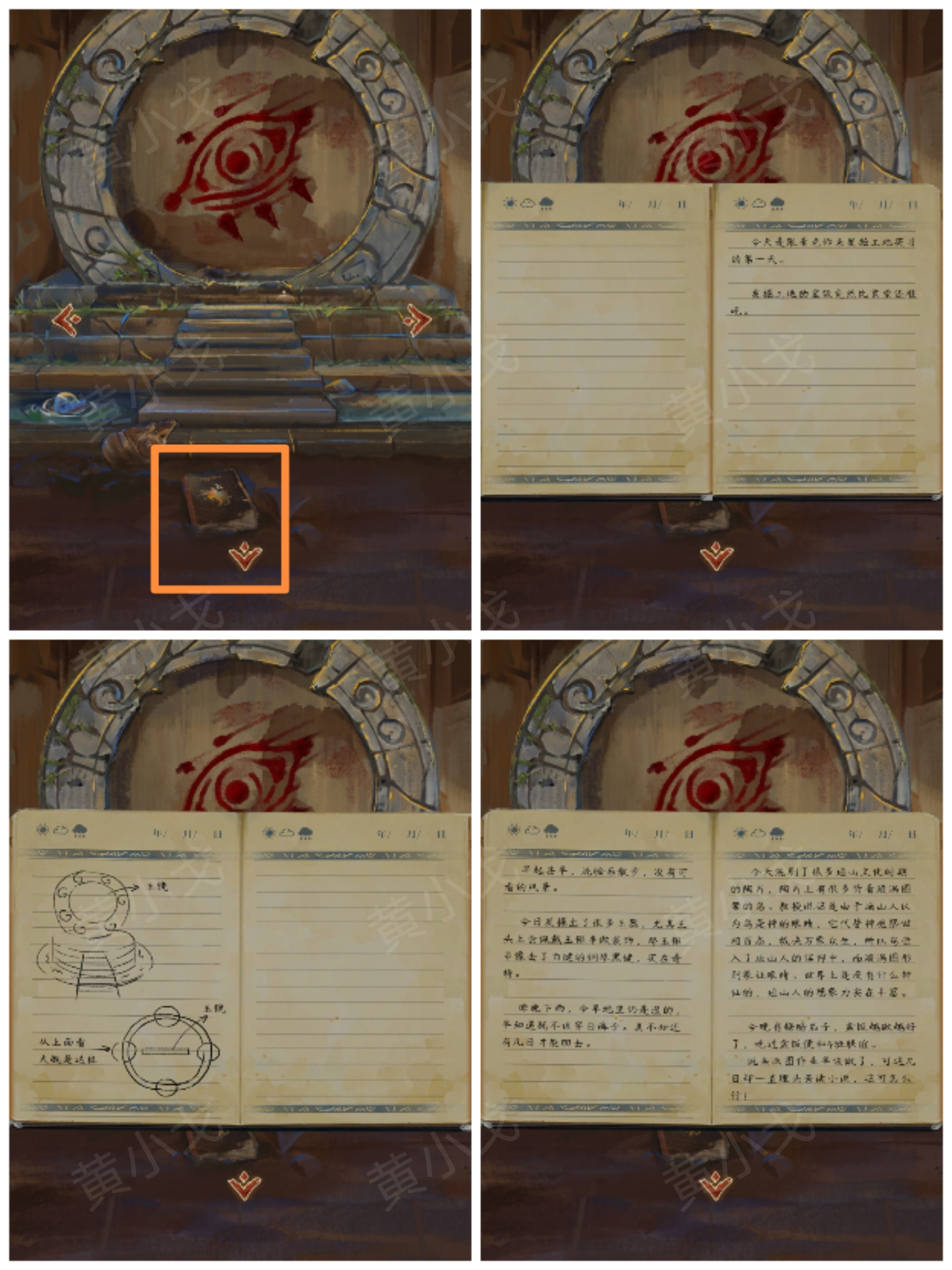 《栖云异梦：睹玉》第一章入梦图文攻略